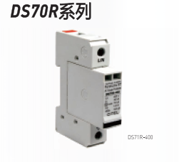 DS70R电源电涌保护器